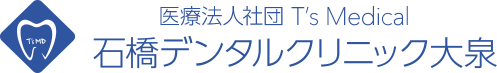 石橋デンタルクリニック大泉
