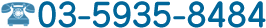 03-5935-8484